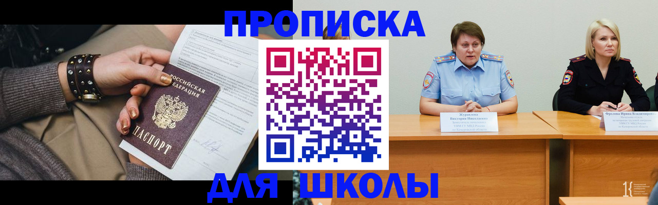 прописка для работы в Коми