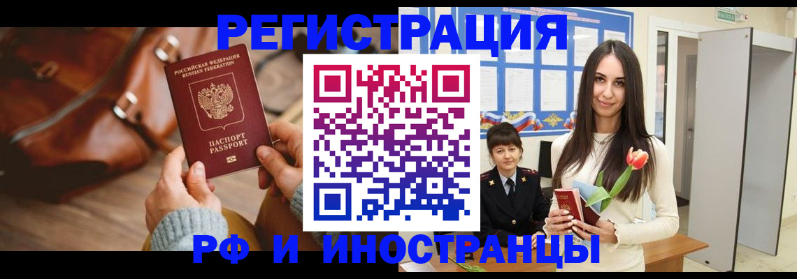 прописка для кредита в Коми